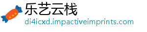 乐艺云栈